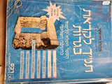ספרי לימוד