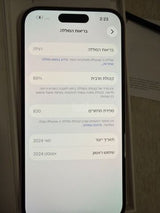 אייפון 15 חדש