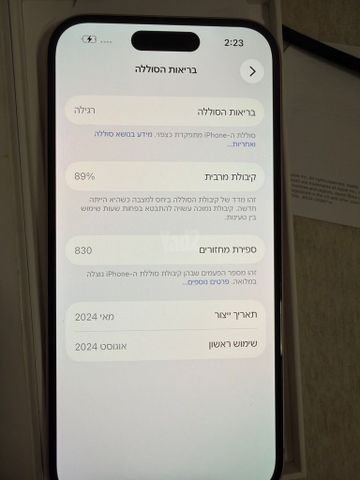 אייפון 15 חדש