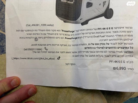 גנרטור