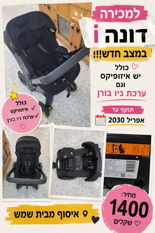 דונה i
