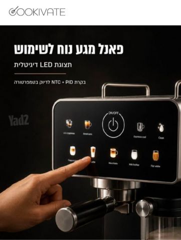 מכונת קפה