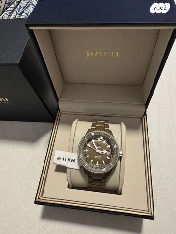שעון RADO