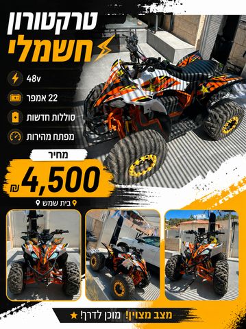 טרקטורון