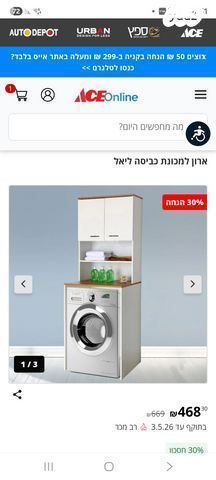 ארון שירות