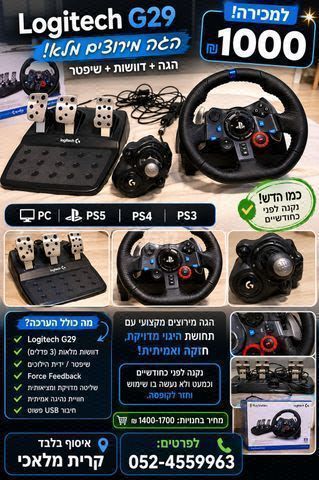 Logitech G29 Driving Force