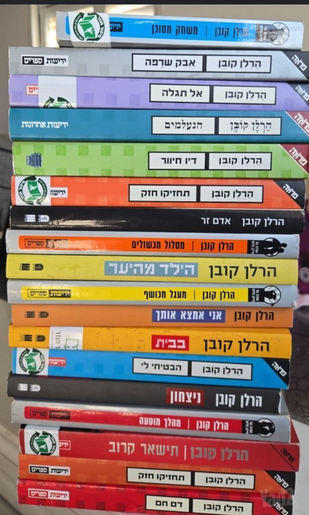 ספרי קריאה