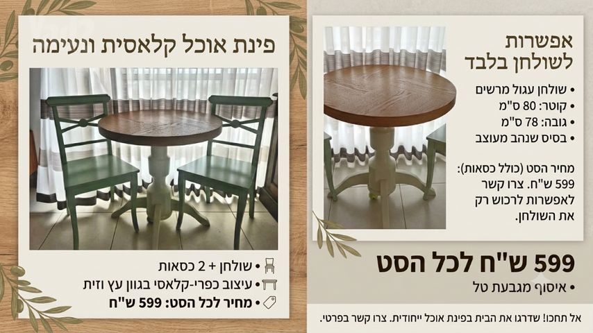 שולחן קפה