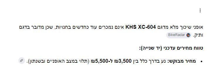 אופניים