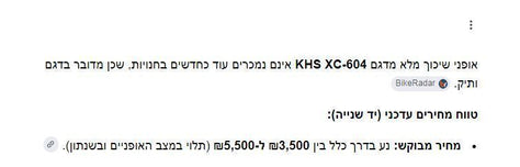 אופניים