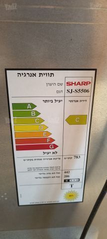 מקרר שארפ