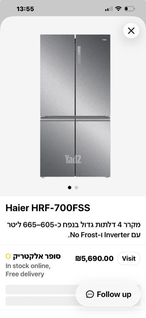 מקרר 4 דלתות