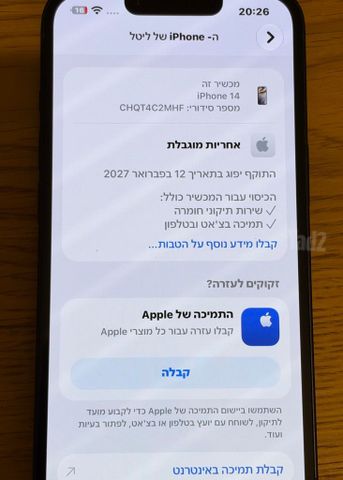אייפון 14