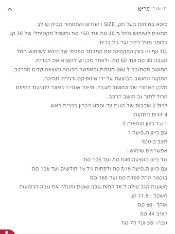 כסא בטיחות רול 360i