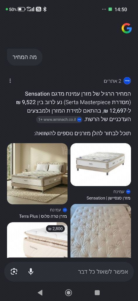 מזרן יוקרתי