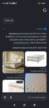 מזרן יוקרתי