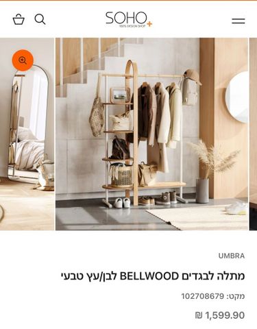 מתלה לבגדים