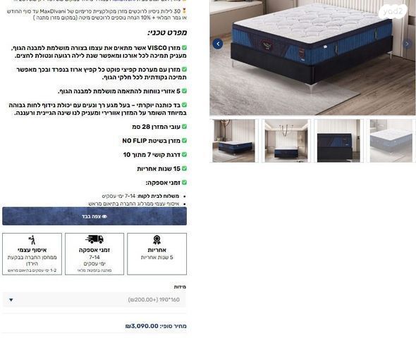 מזרן