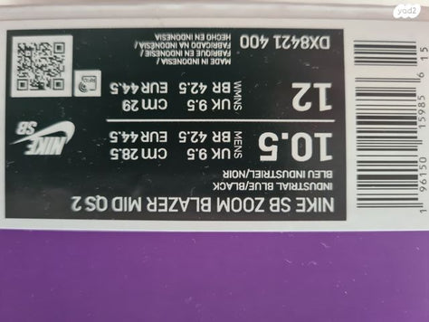 נעליים של "NIKE" עם "SUPREME"