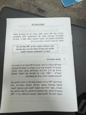 מחשב נייד hp חדש