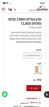 ארון נעליים