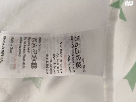 וילון לחדר ילדים