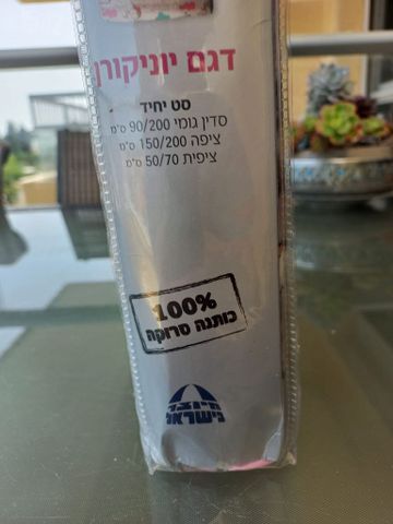 סט מצעים