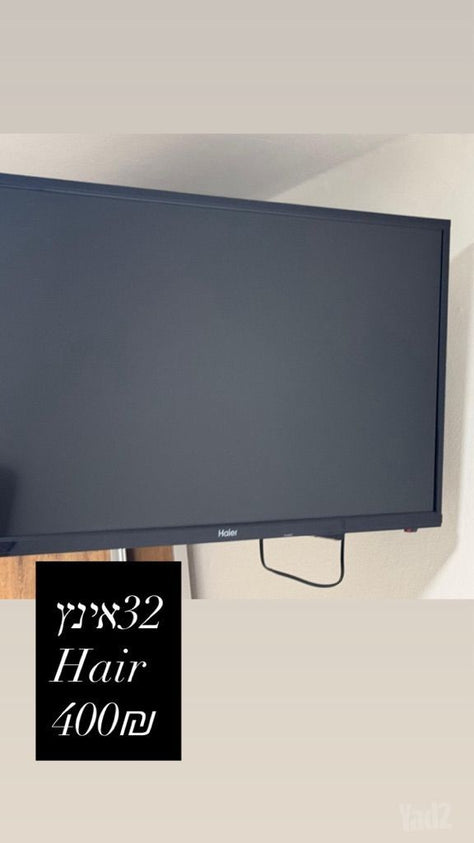 ריהוט