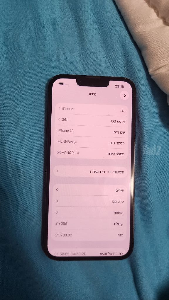 אייפון 13