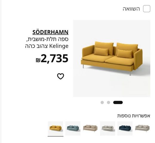 ספה