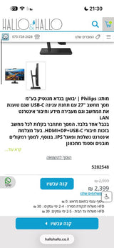 מסך מחשב חדש philps