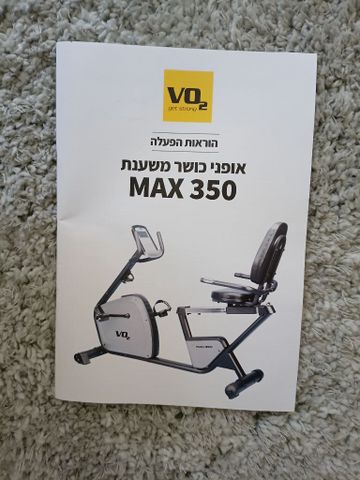 אופני כושר