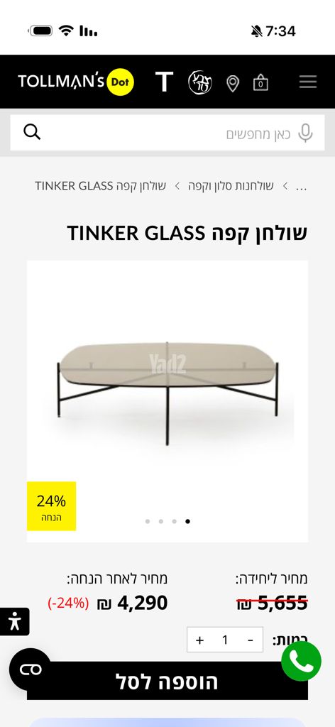 שולחן סלון