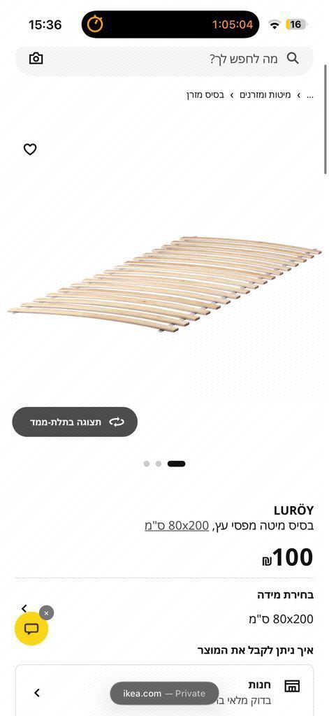 מיטה איקאה ikea minnen