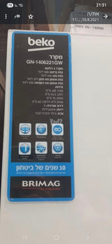 מקרר beko זכוכית לבנה