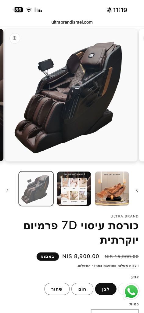 כורסא חדשה