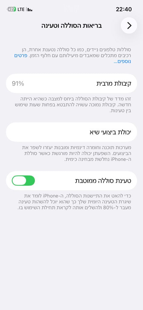 אייפון 12