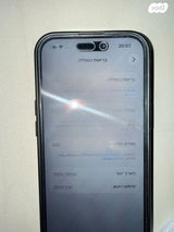 אייפון 15