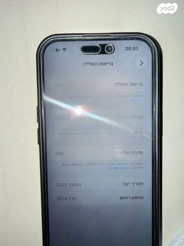 אייפון 15