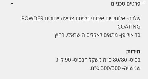 שמשיה 3 על 3