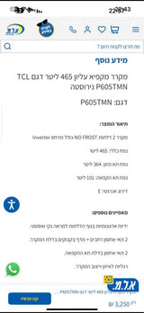 מוצרי חשמל