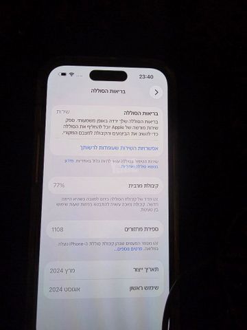 אייפון