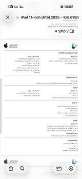 למכירה אייפד