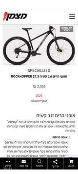 אפניים שטח Specialized