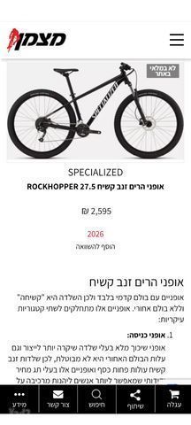 אפניים שטח Specialized