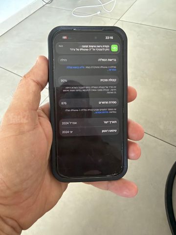 Iphone 15