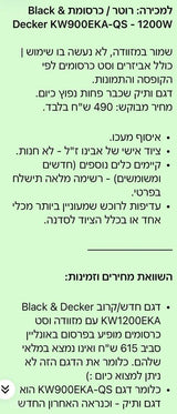 רוטר/כרסומת 1200W