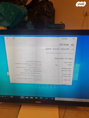 מחשב נייח