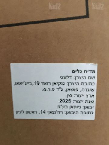 מדיח כלים חדש DeLongi