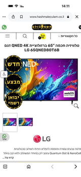 טלויזיה אל גי qned